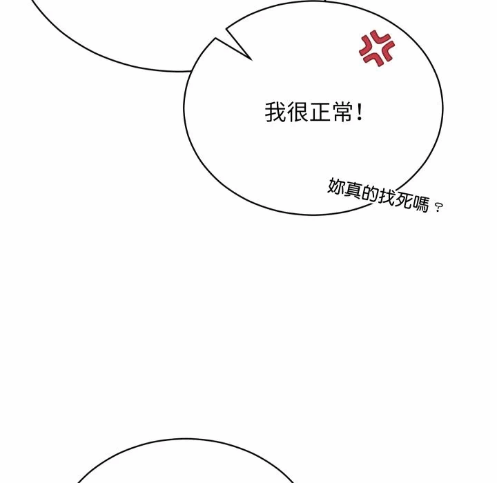 第1话 第 101 页