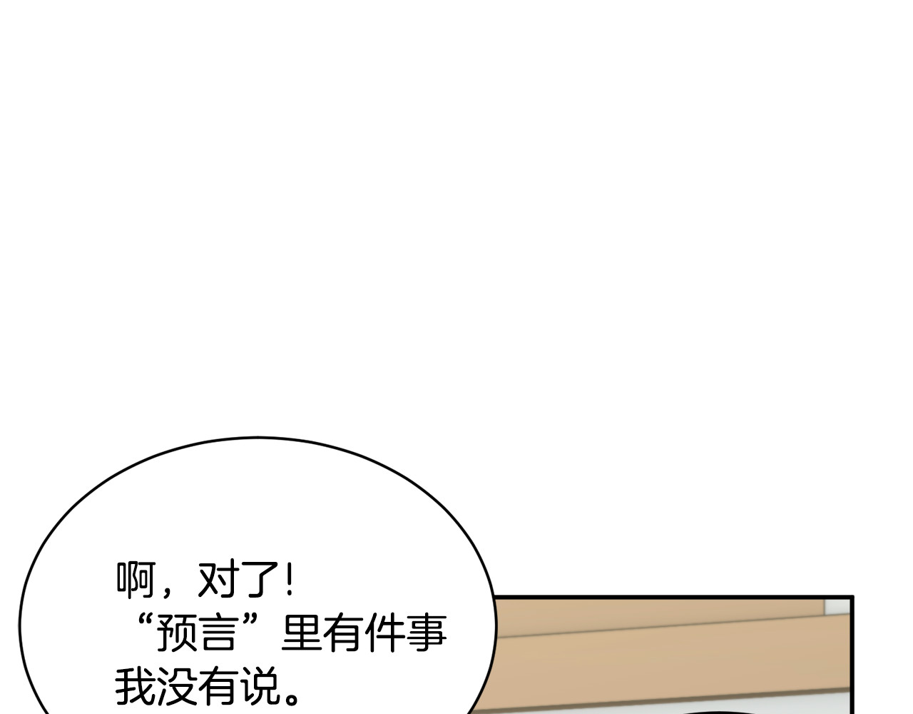 第114话 神女的演讲 第 82 页