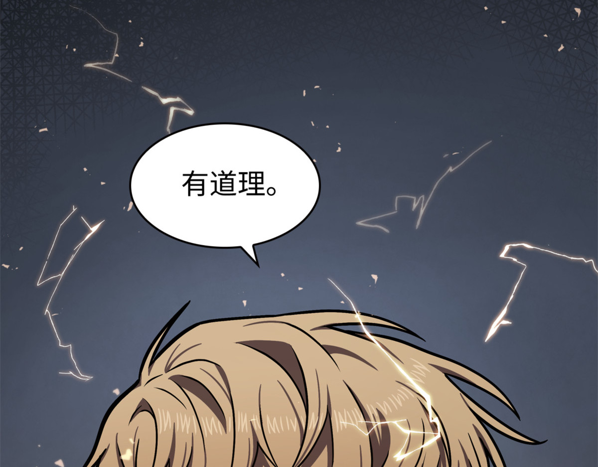 告一段落 第 54 页