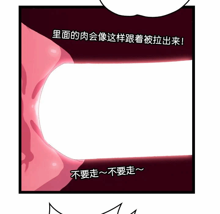 第8话 第 49 页