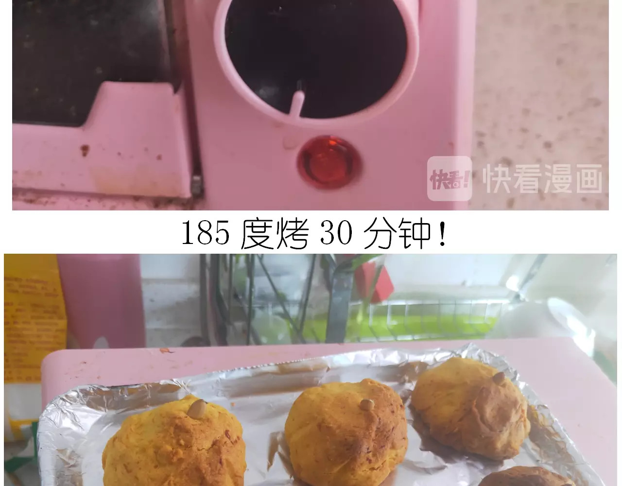 仙女的南瓜灯 第 38 页