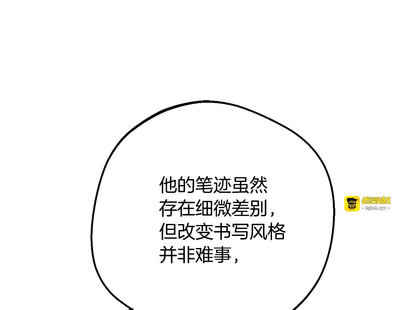 第96话 已无能为力 第 95 页