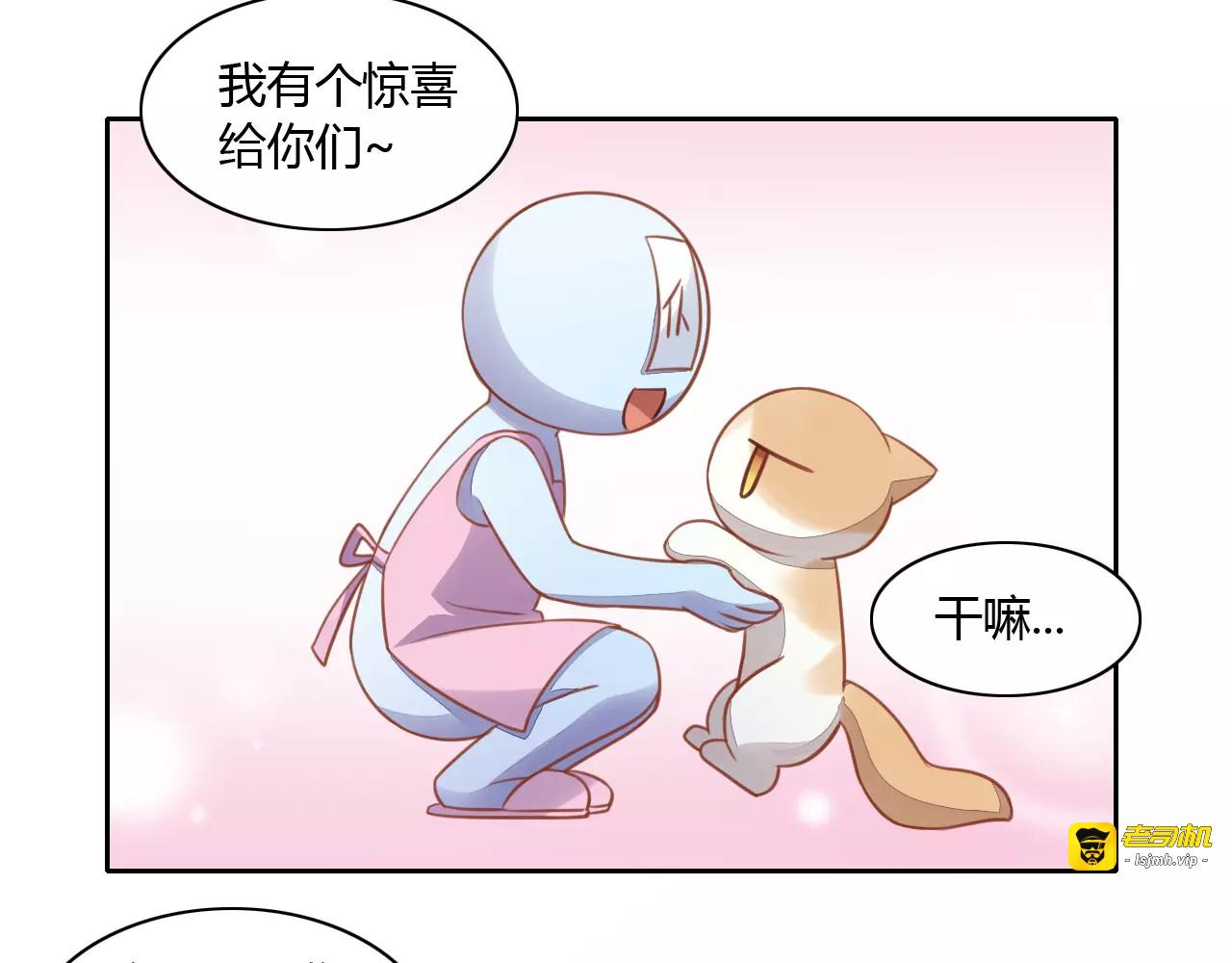 第13话  纸箱竟然是！ 第 49 页