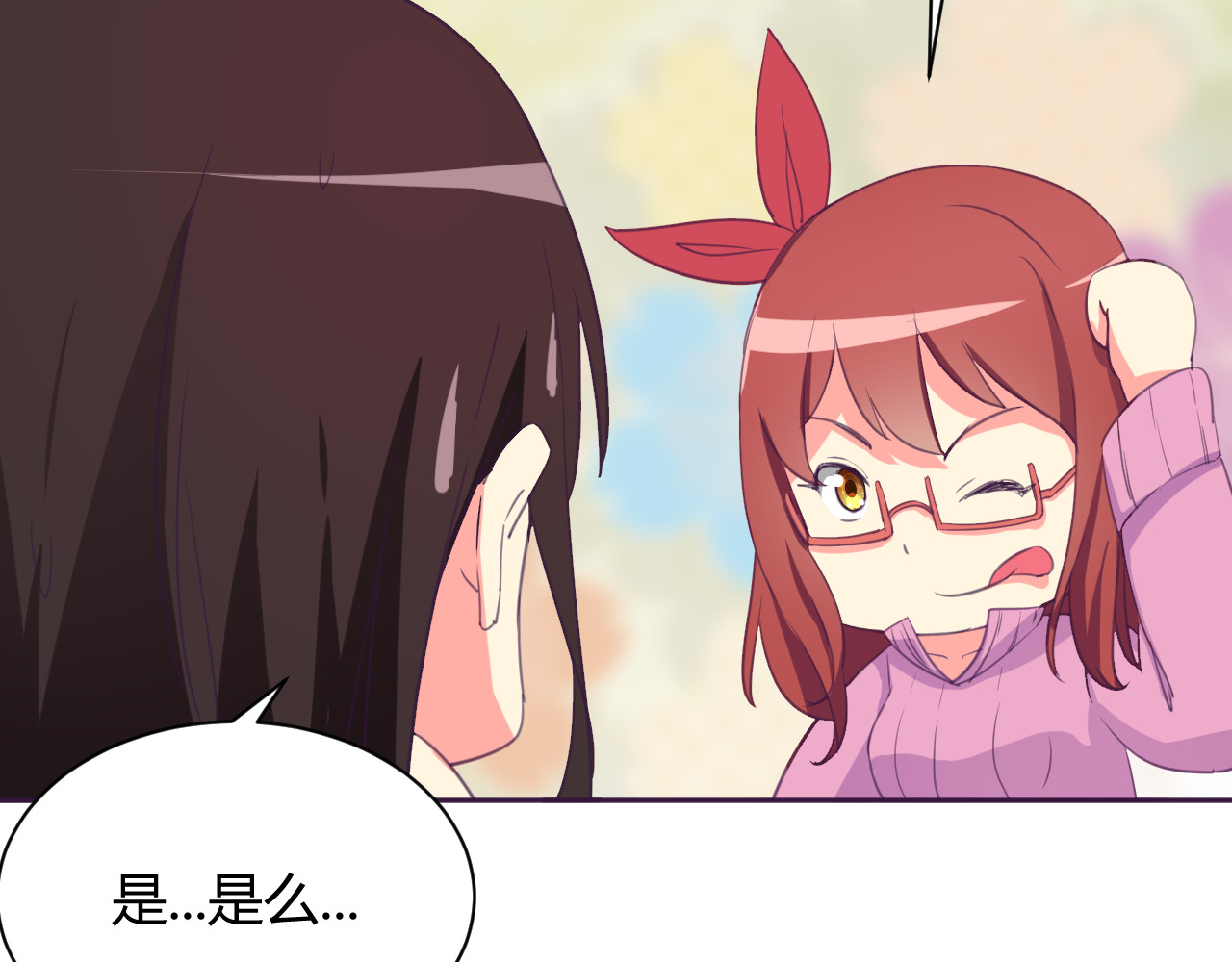 第5话 变性的原因！ 第 14 页