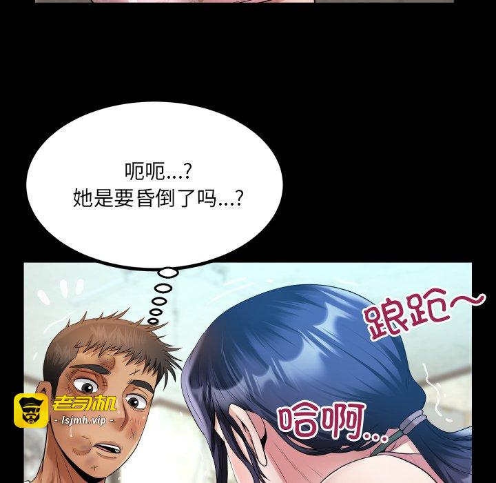 第17话 第 29 页