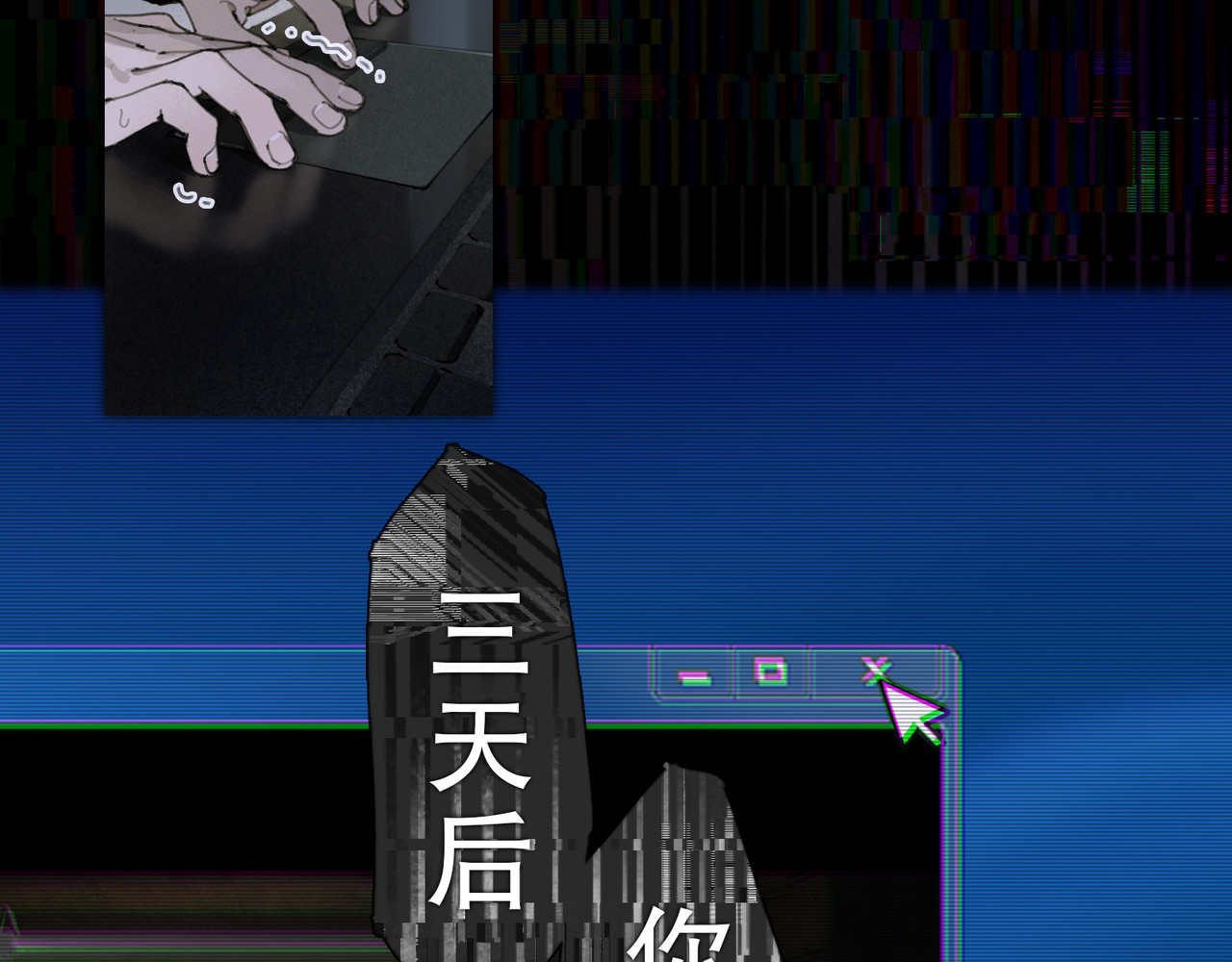 第9话 亡灵 第 22 页