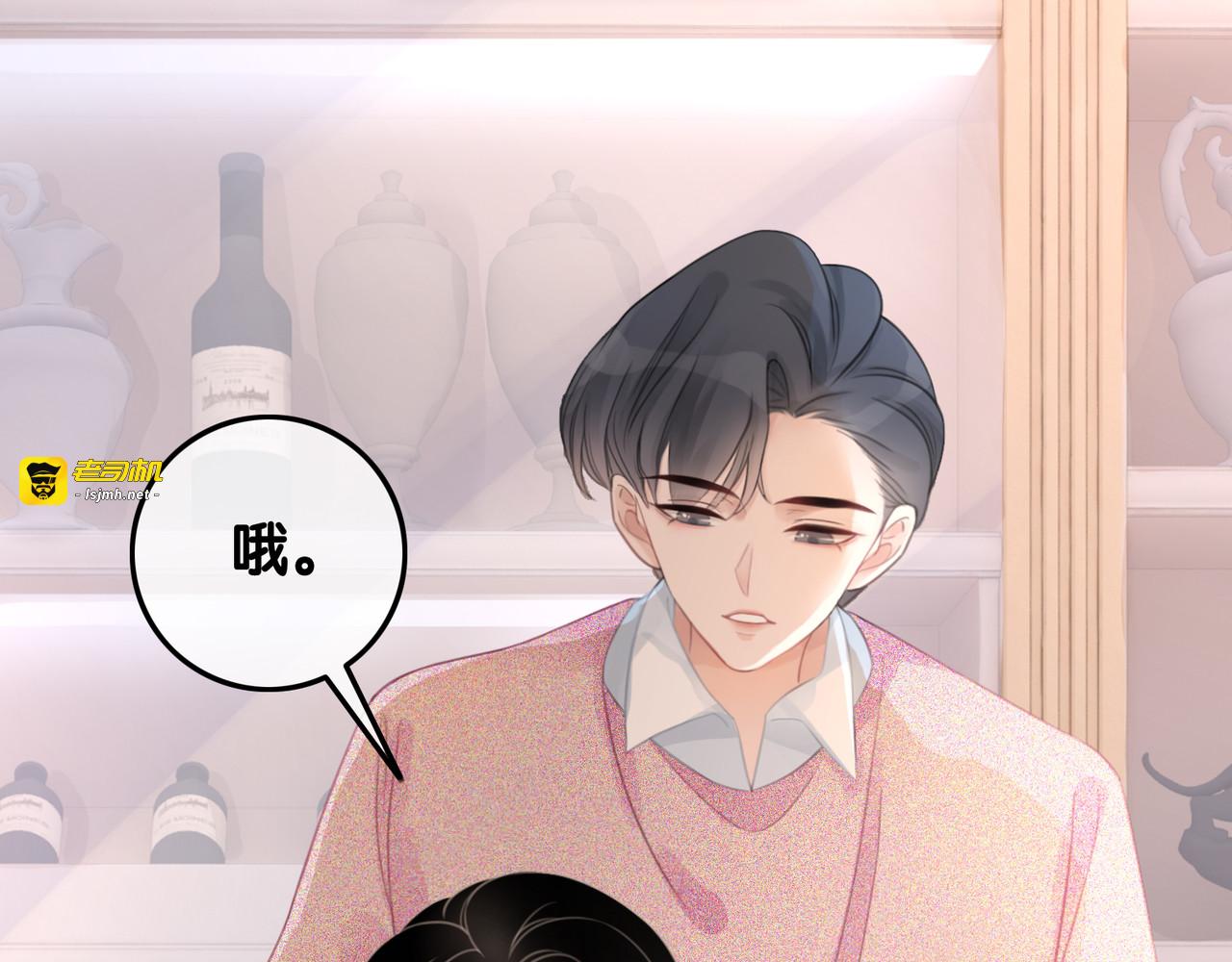 第30话 不当粉丝行不行 第 99 页