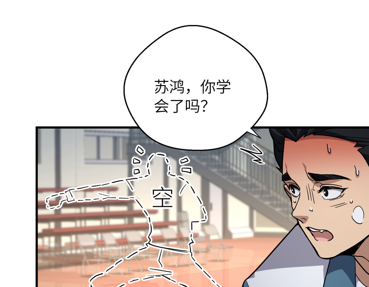 003话：武道天才 第 48 页