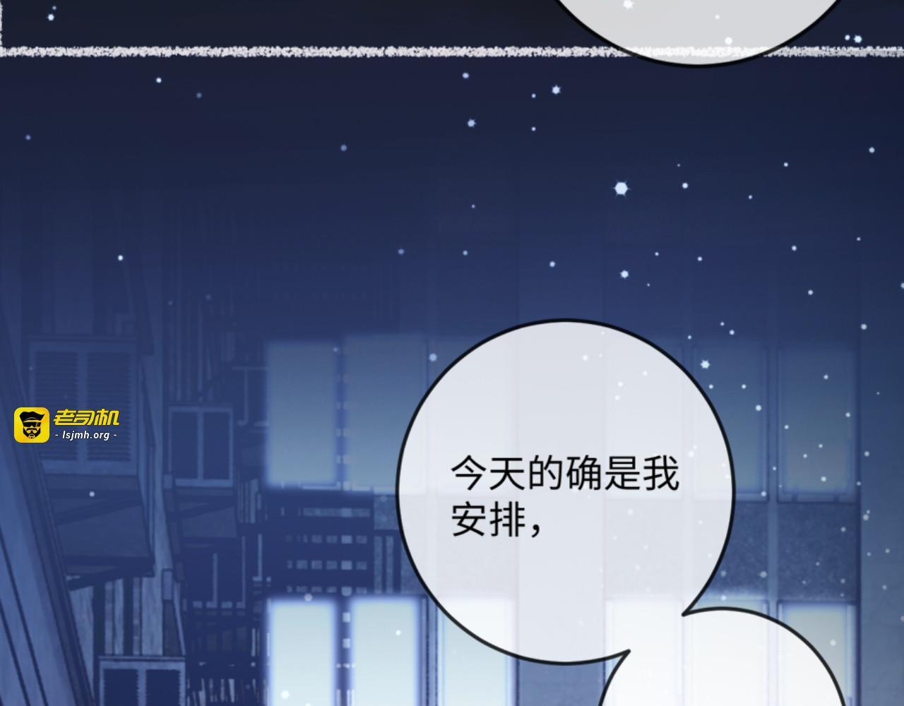 12话 孔雀开屏 第 91 页