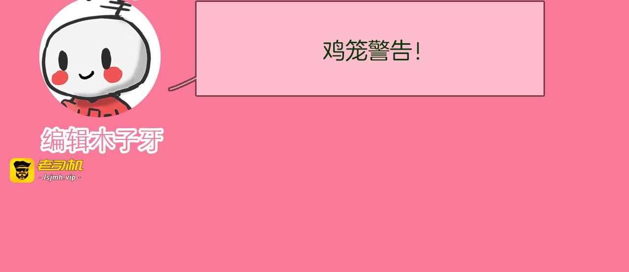 第16话  深夜对峙！ 第 171 页