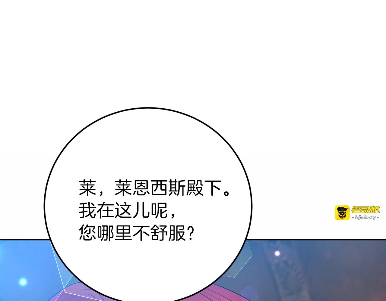 第20话 失明 第 125 页
