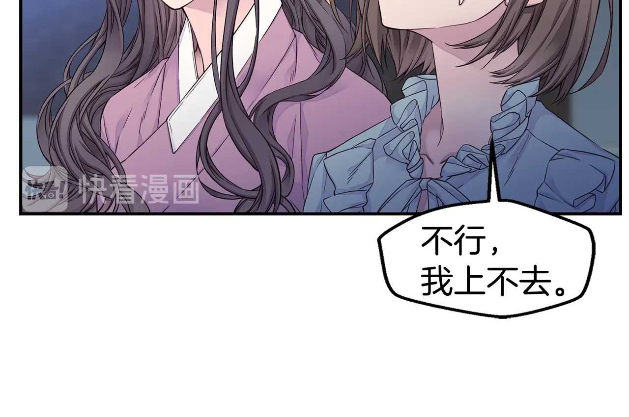 第52话 危险！ 第 56 页