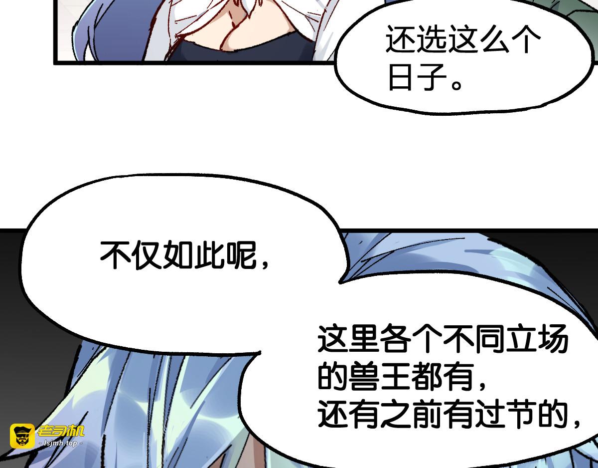 第86话 战斗之约 第 5 页