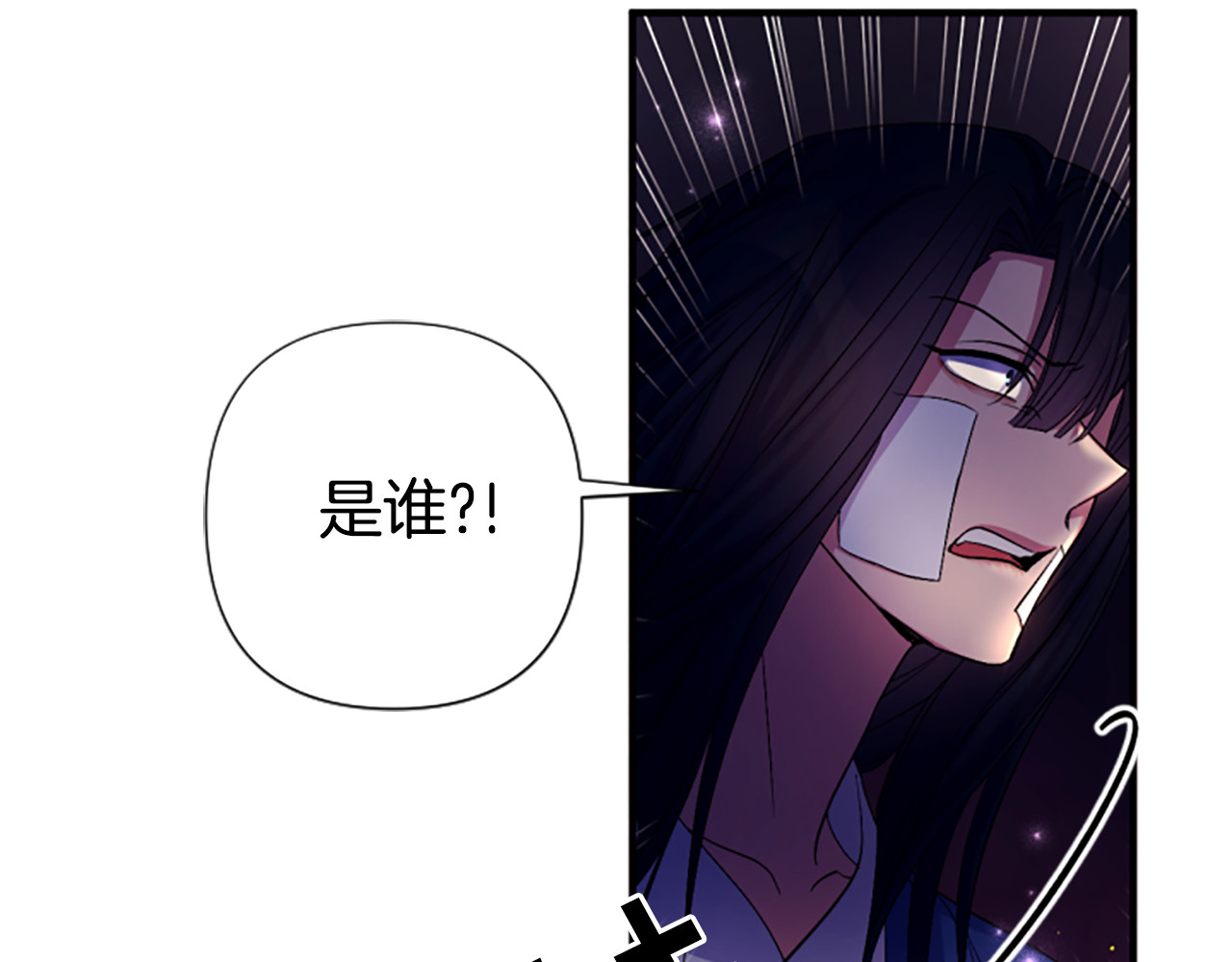 第91话 密谋 第 129 页