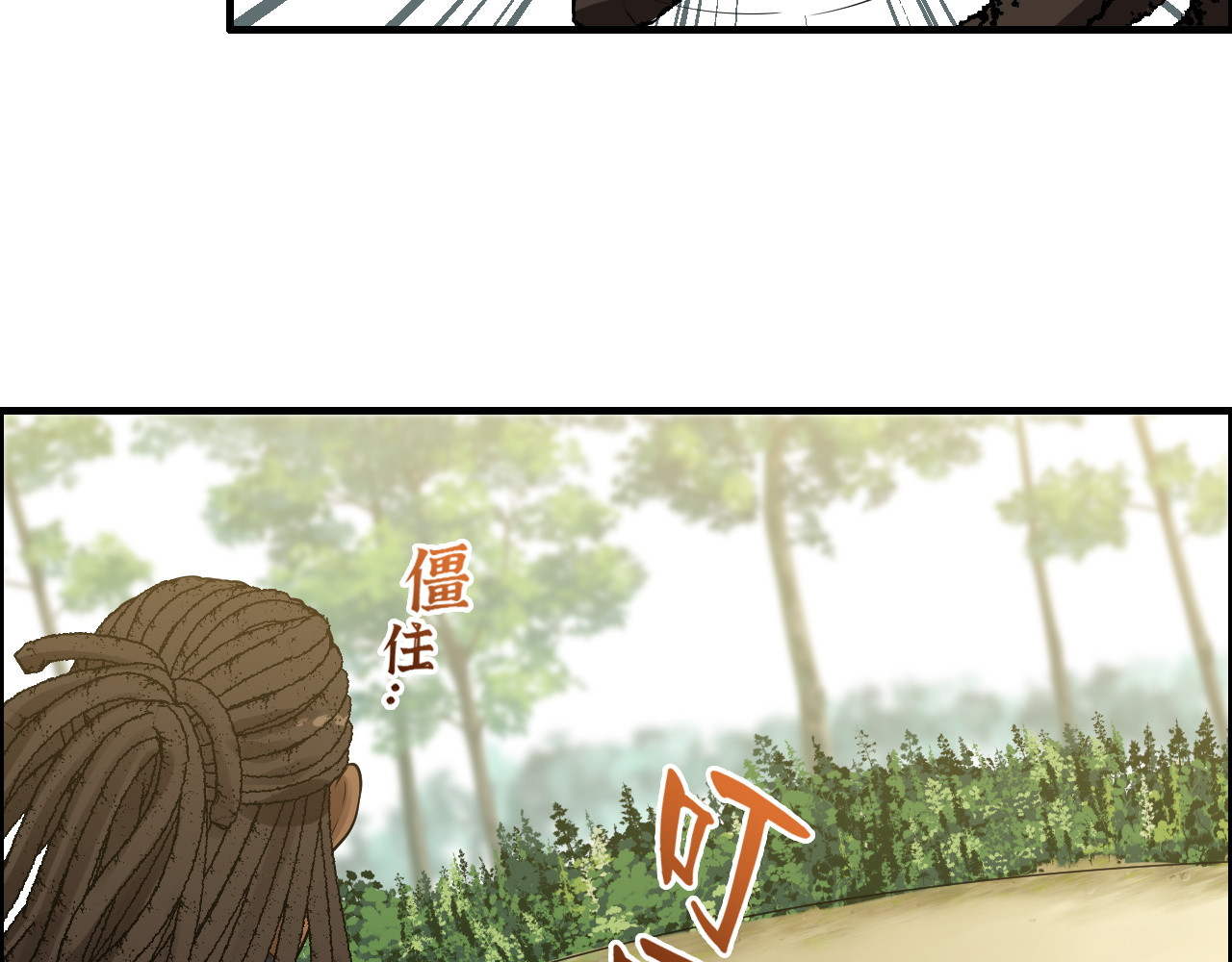 第451话 意想不到的人物 第 42 页