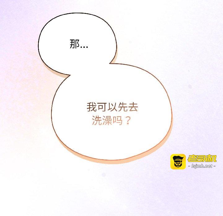 第16话 第 21 页