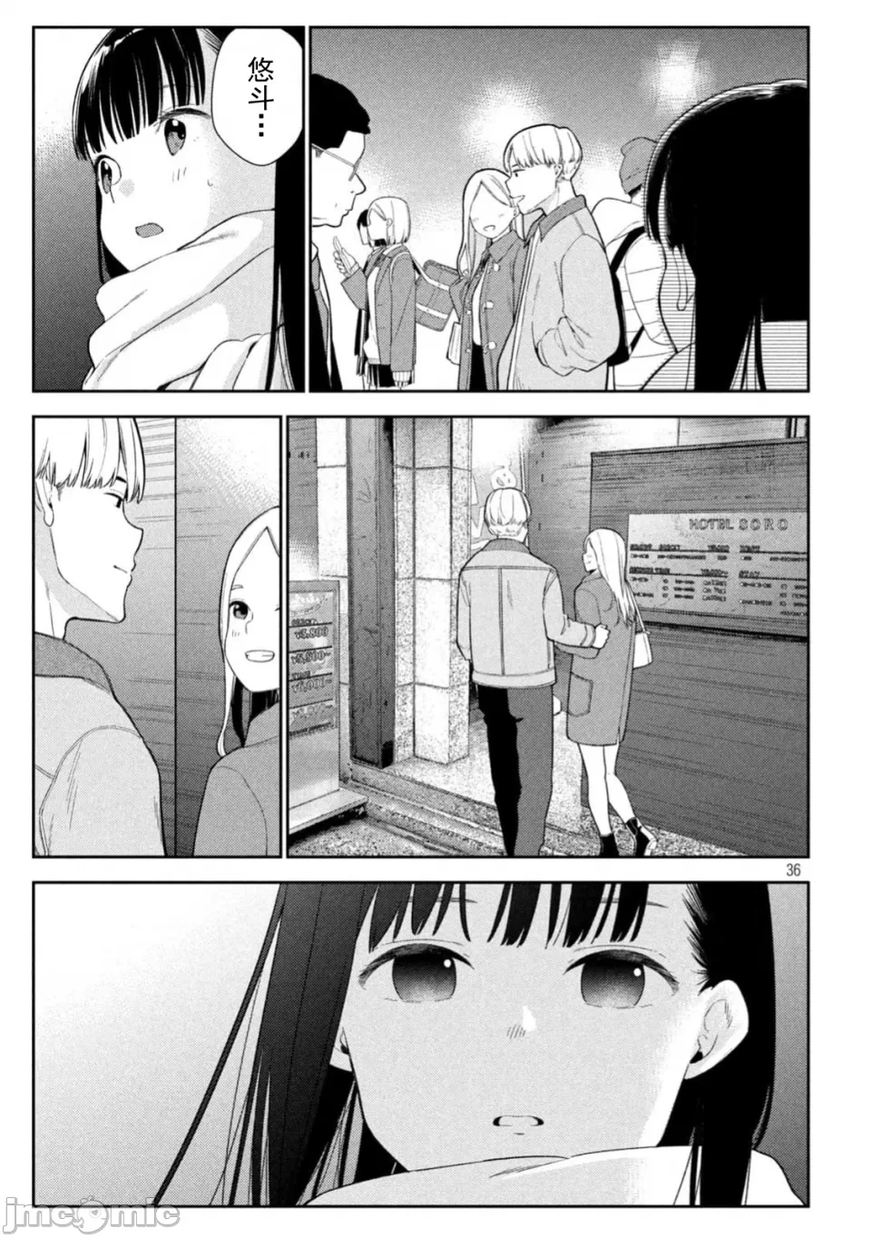 第一话 第 36 页