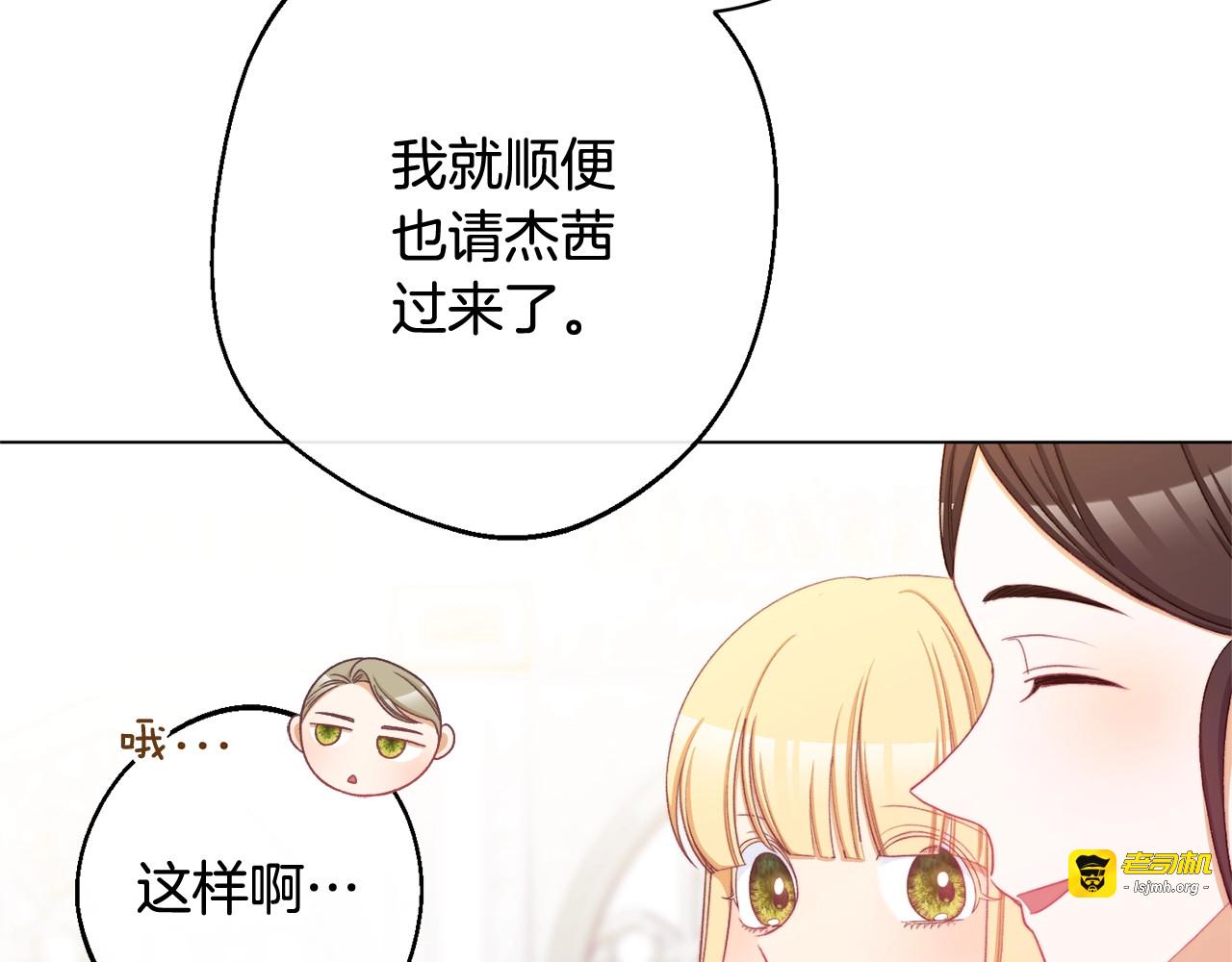 第96话 报应 第 63 页
