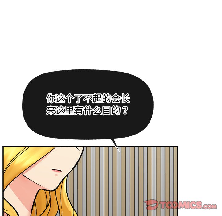 第56话 第 84 页