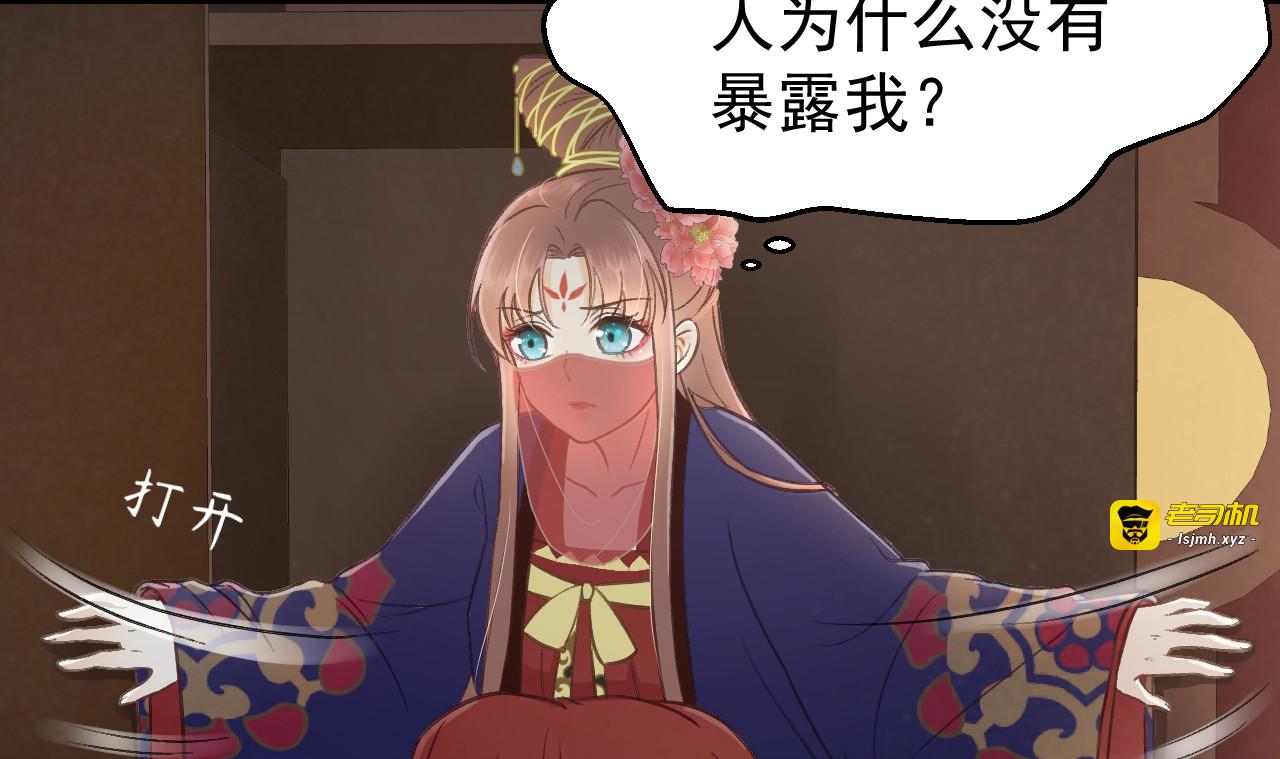 第29话 密室内的收获 第 55 页