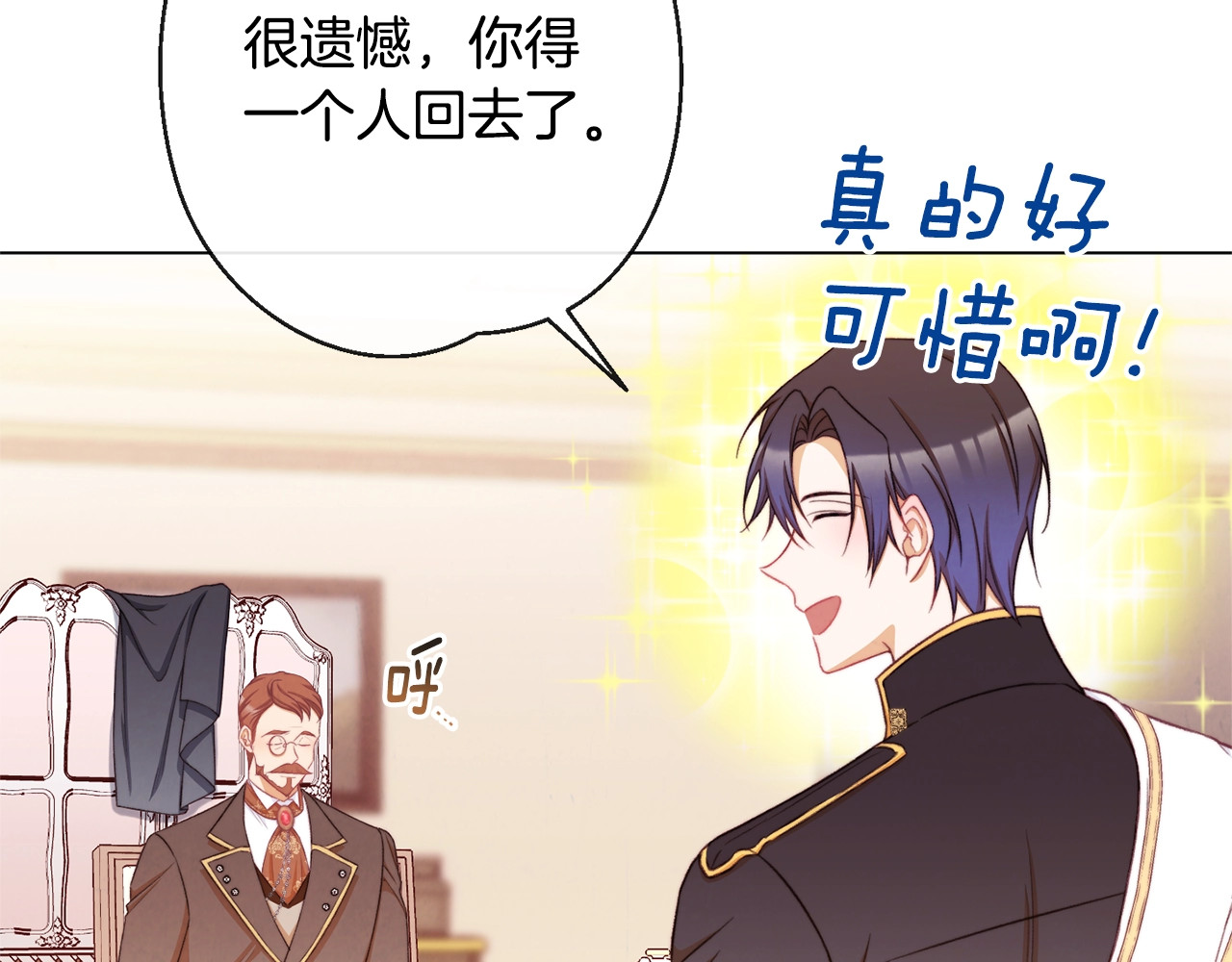 第76话 亲生父亲 第 216 页