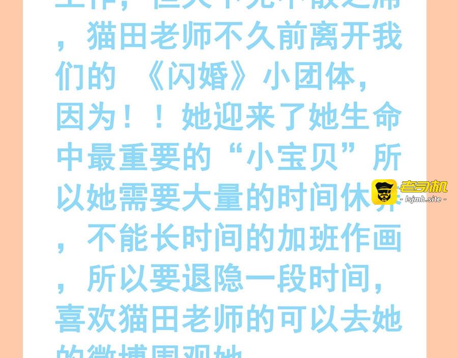 第258话 宴会闹剧 第 109 页
