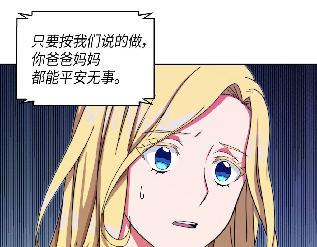 将军的报复 第 92 页