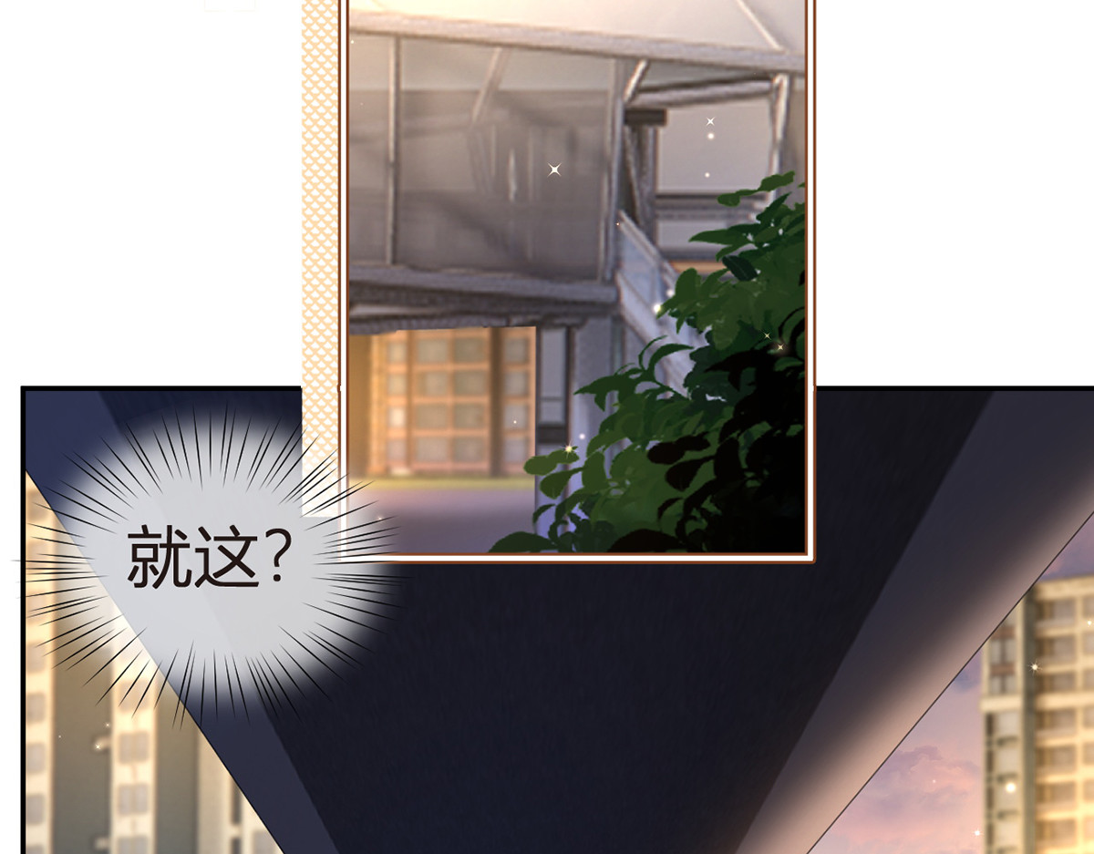 87.顶流咋这样了？ 第 98 页