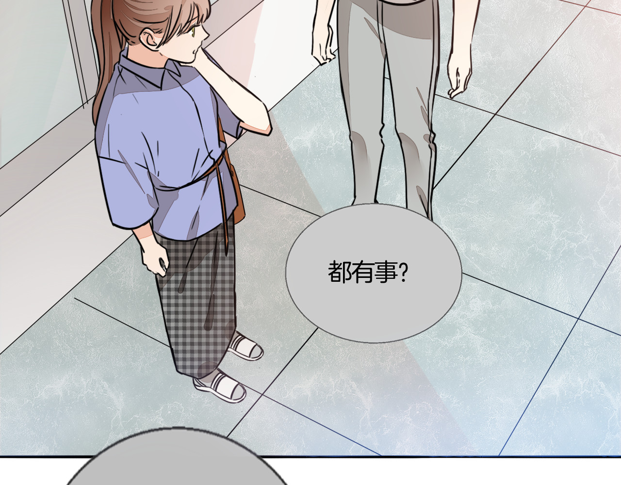 第68话 他对我的信赖 第 6 页