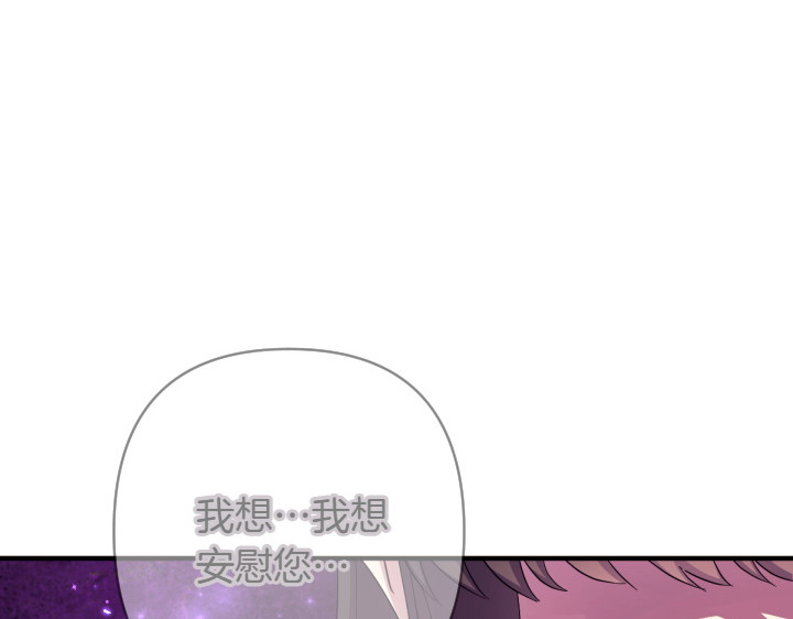 第145话 真正爱的人 第 38 页