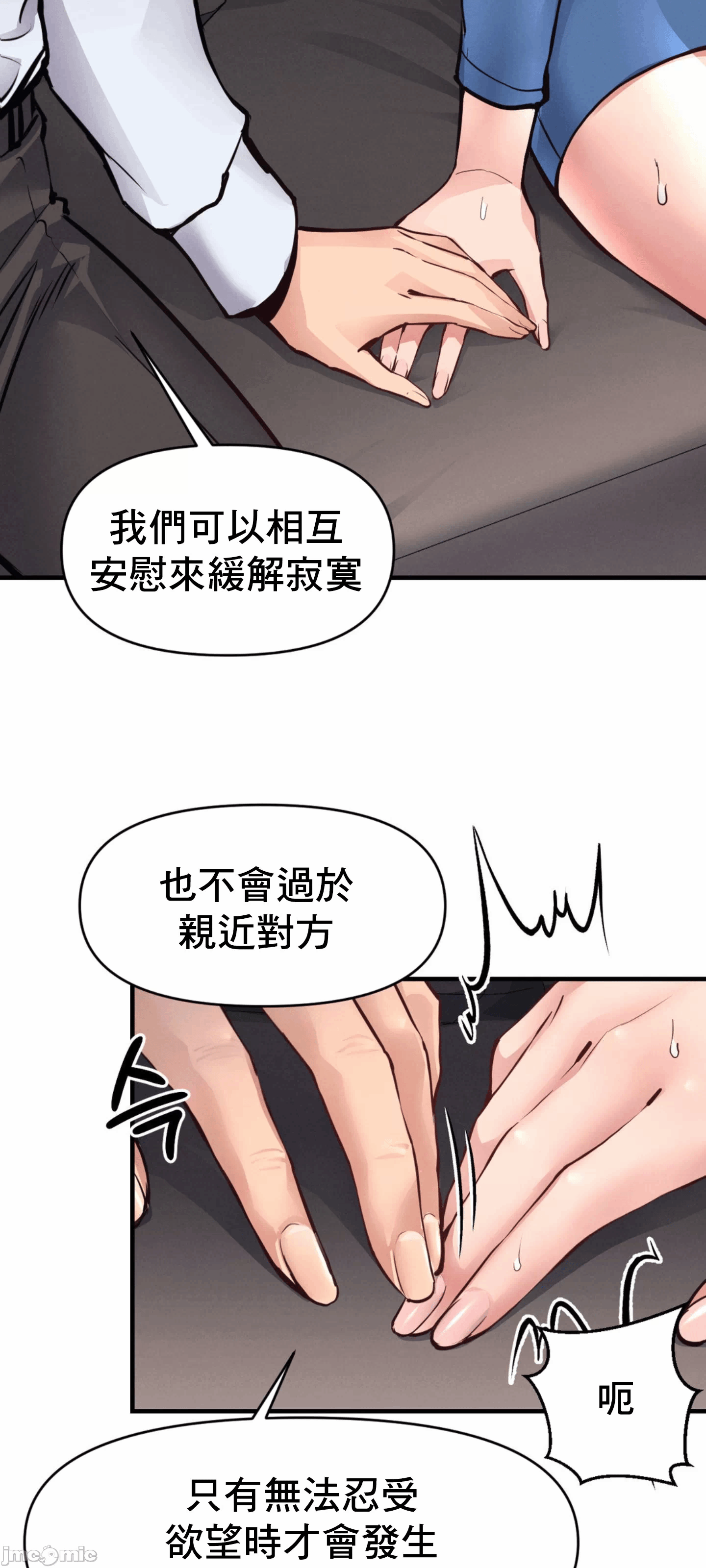 第21话 第 59 页