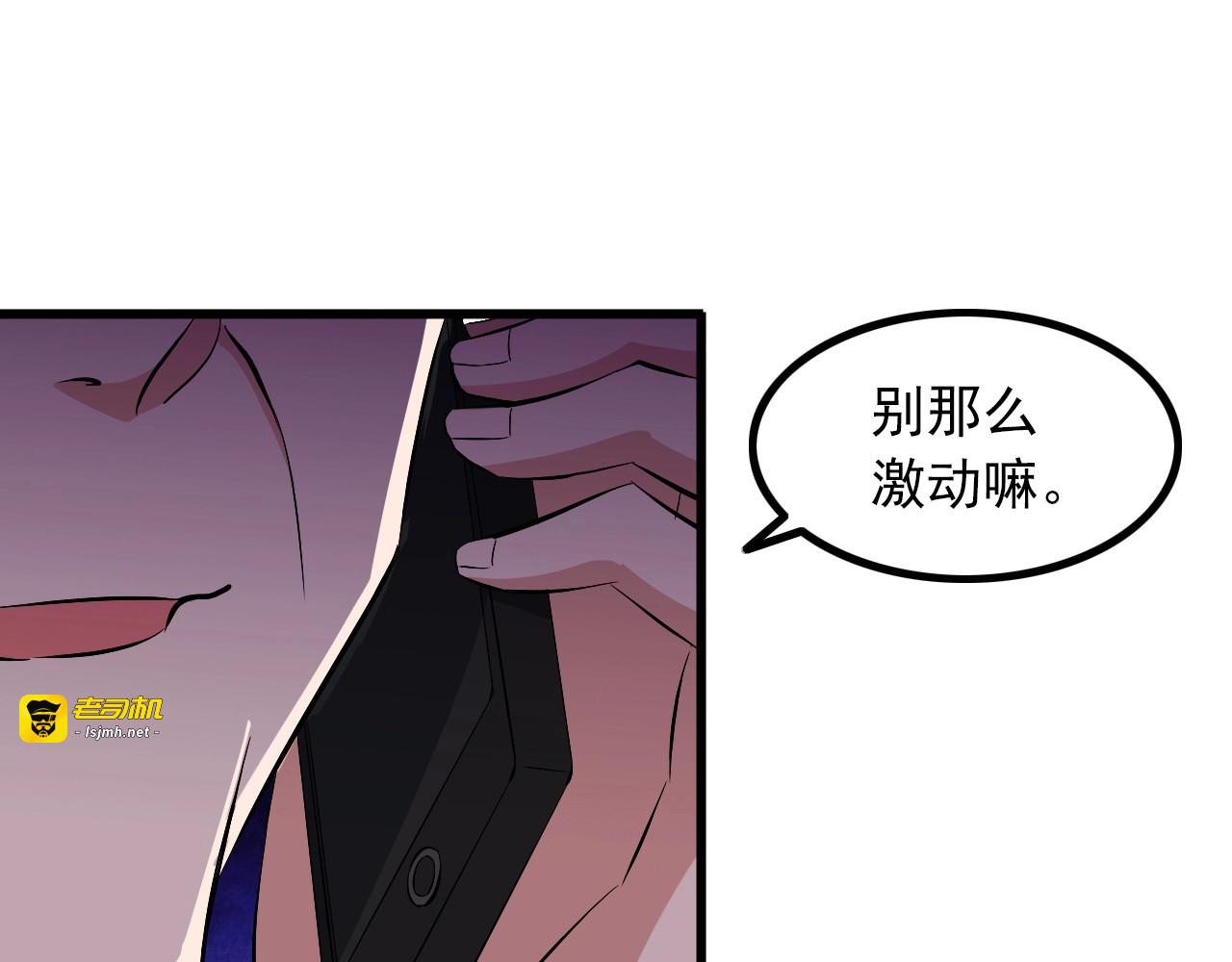 第88话 恢复理智 第 65 页