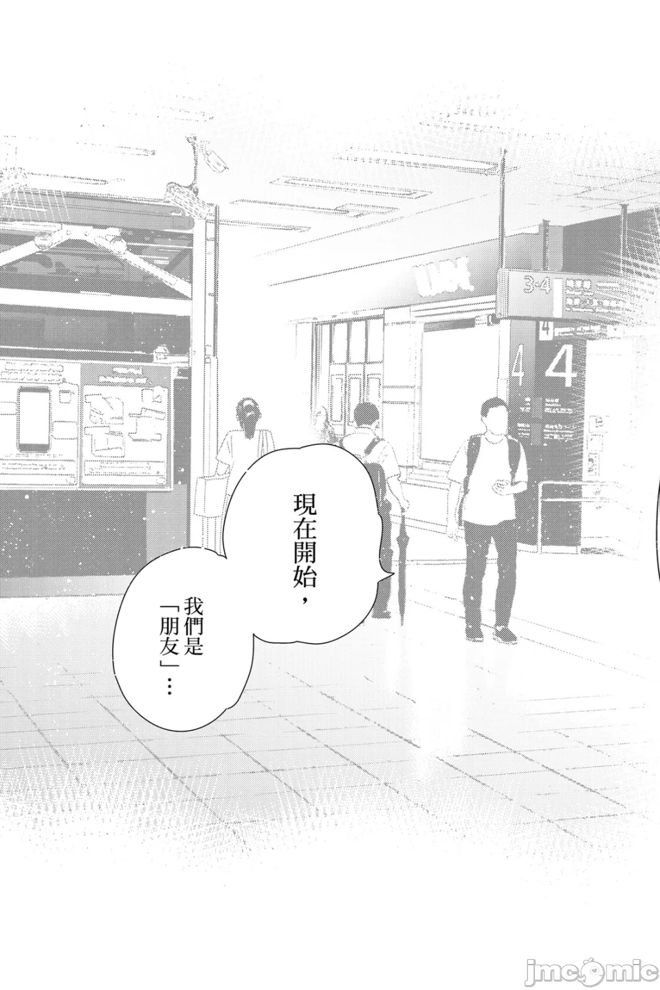 第30话 第 108 页