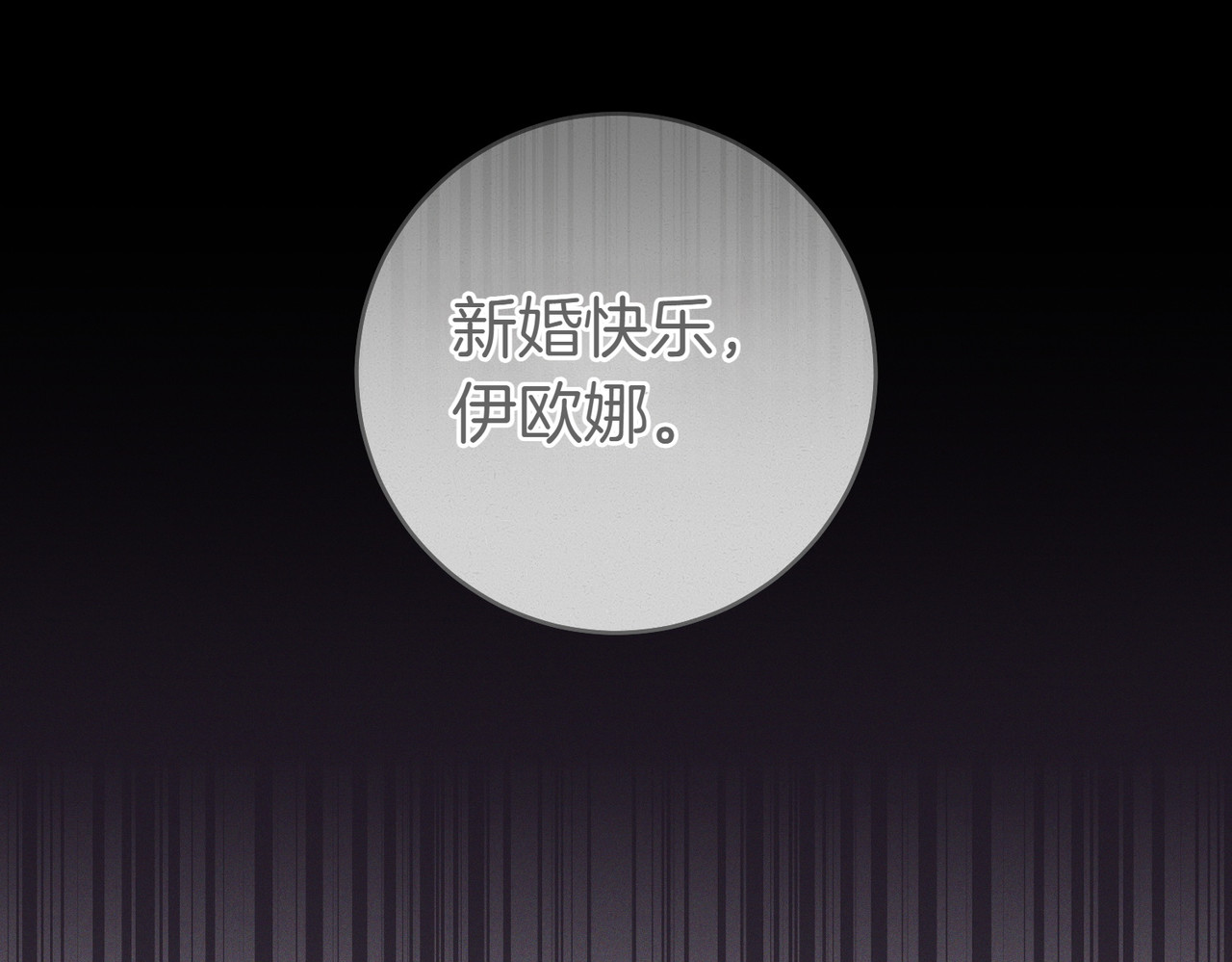 第4话 欣然接受 第 28 页