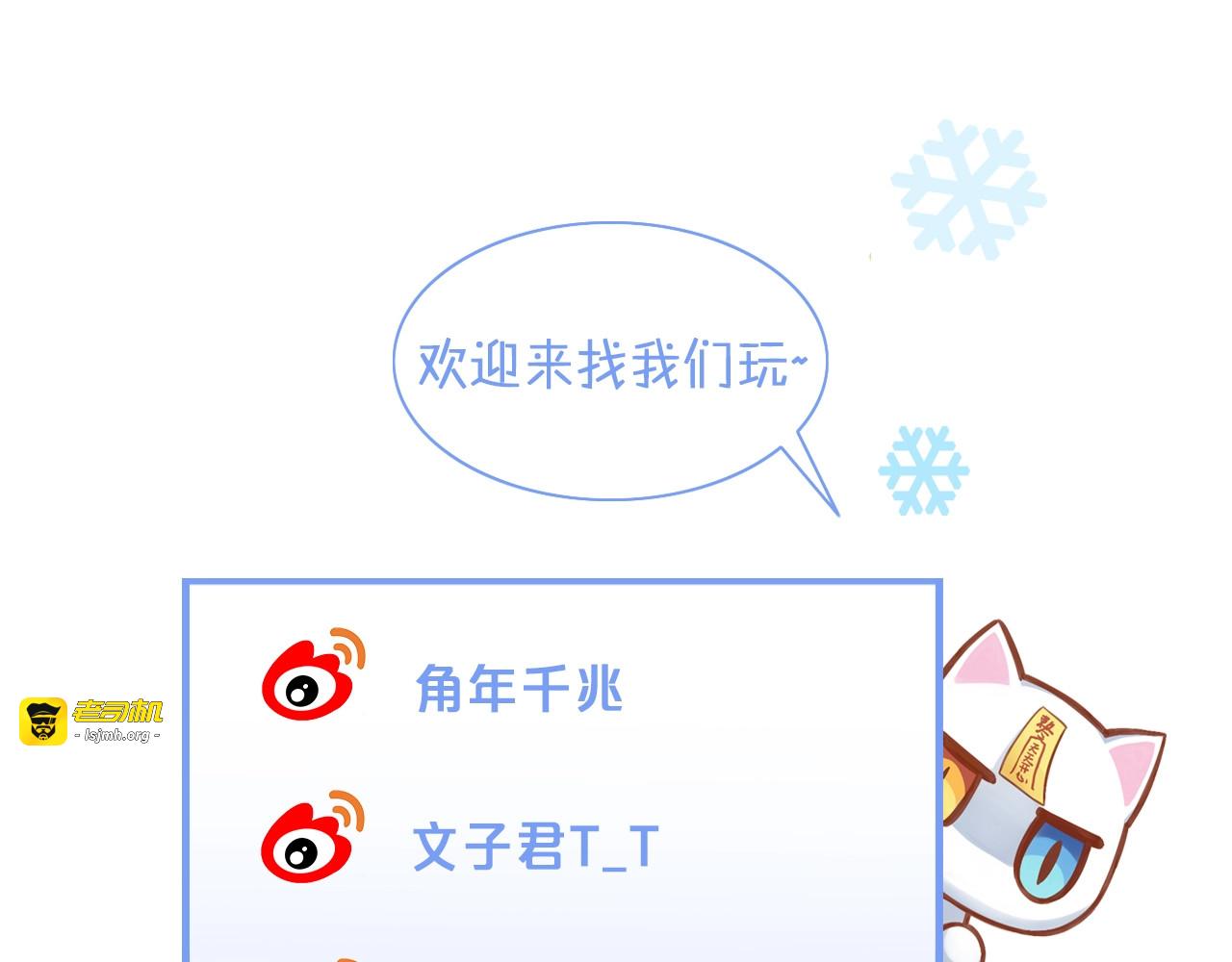 第129话 猫舍C位（五） 第 97 页