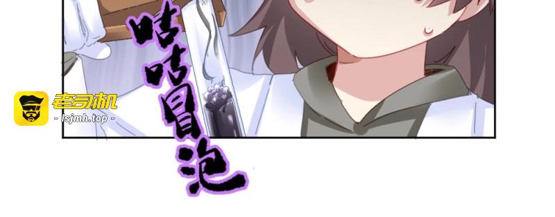 第73话 第56话-天渊之别 第 9 页