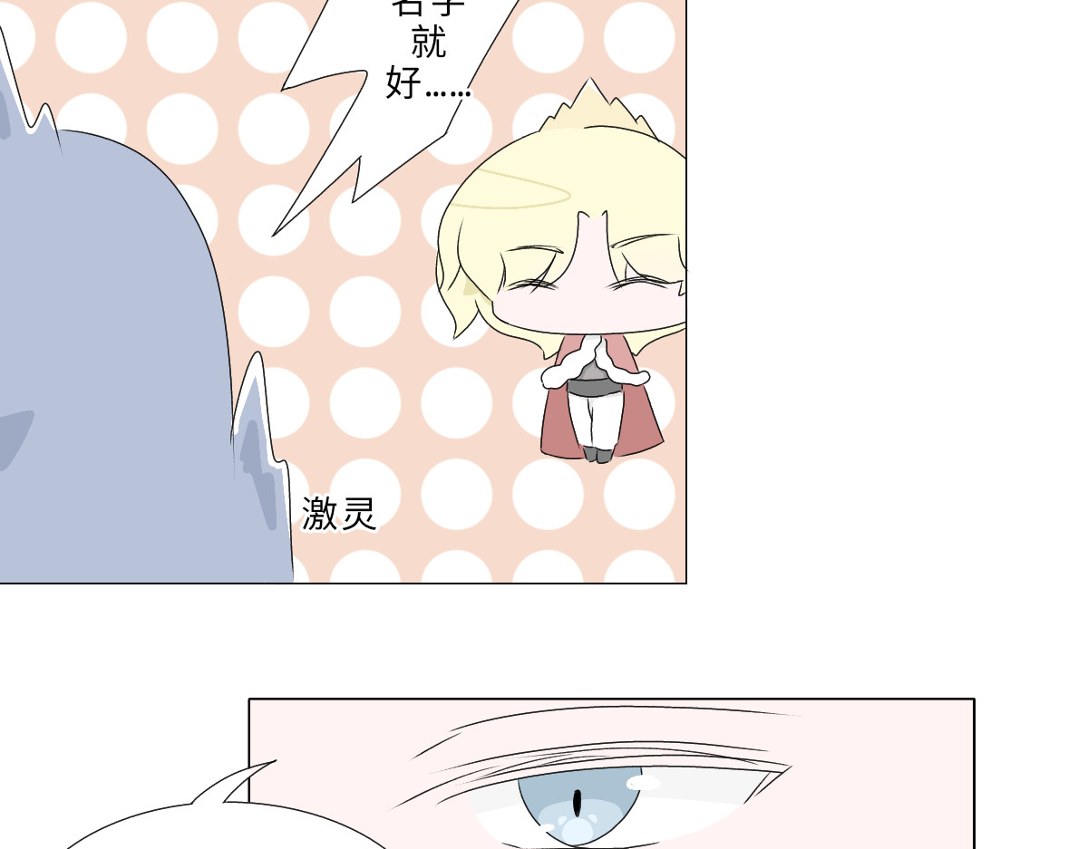 第六章 初见魔术师 第 18 页