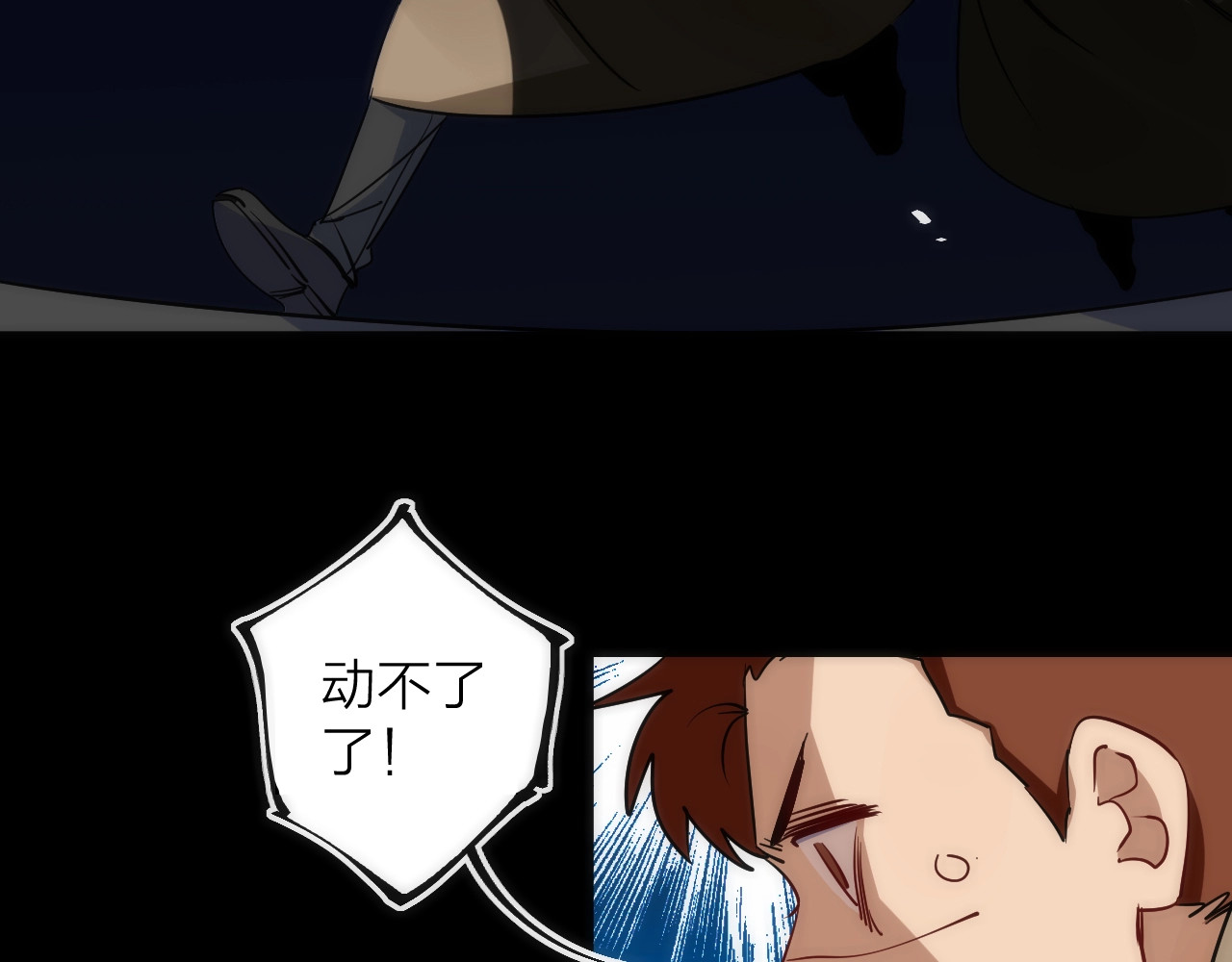 第43话 残骸 第 36 页