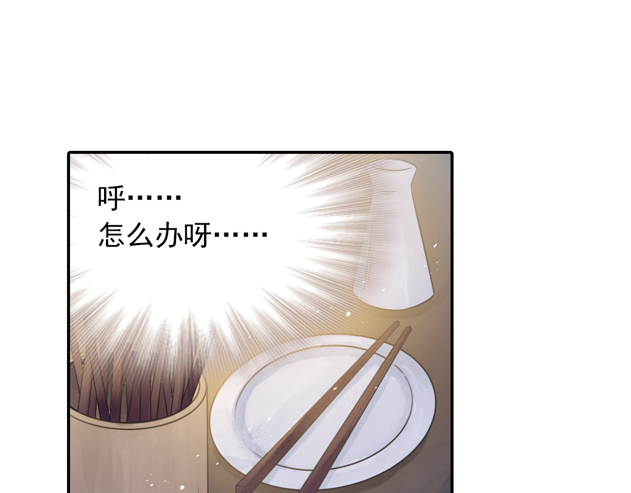 第39话 来一碗牛肉面！ 第 64 页