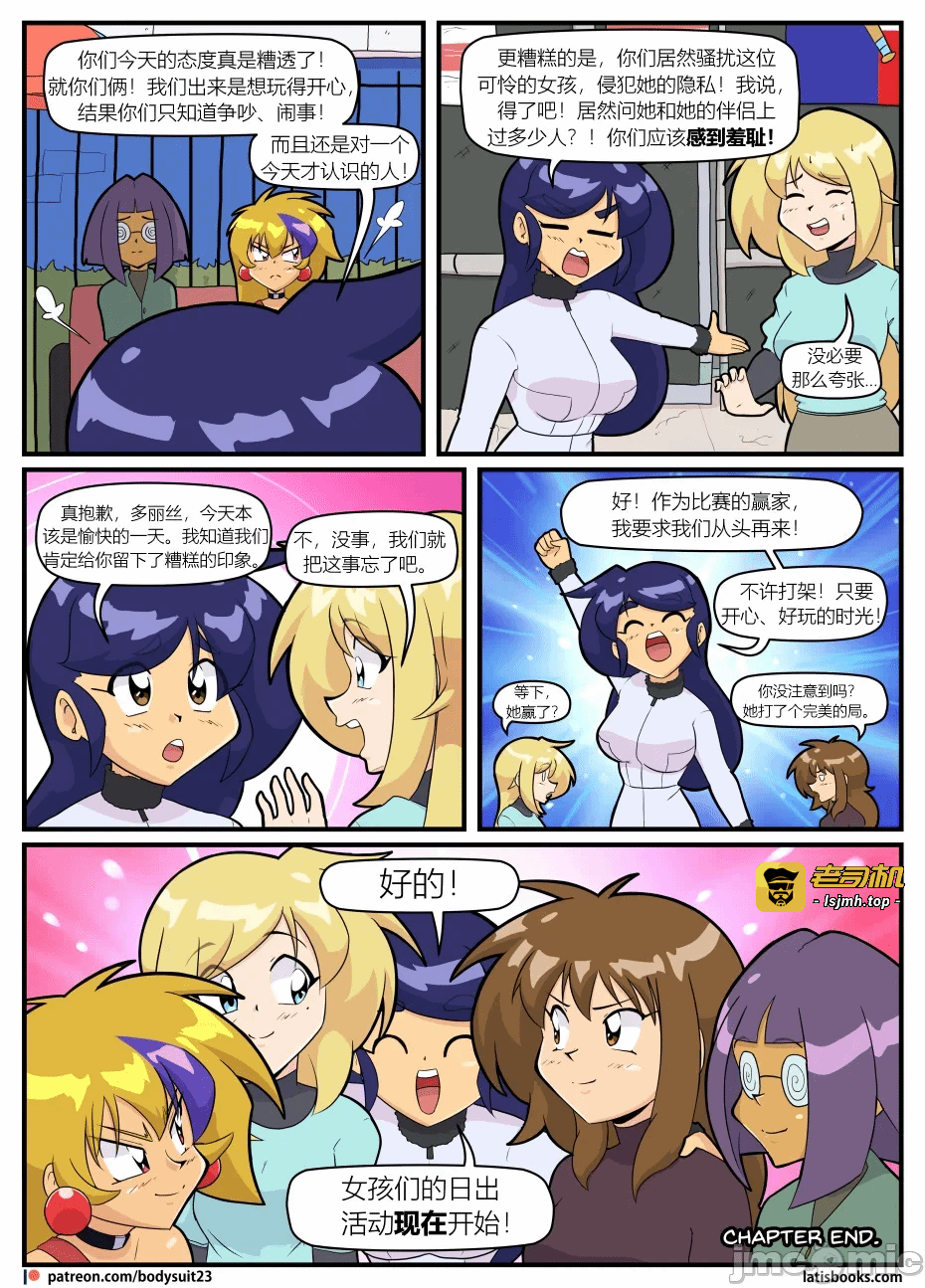第一话 第 29 页