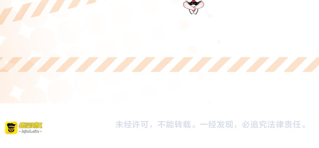 第15话 吃醋 第 105 页
