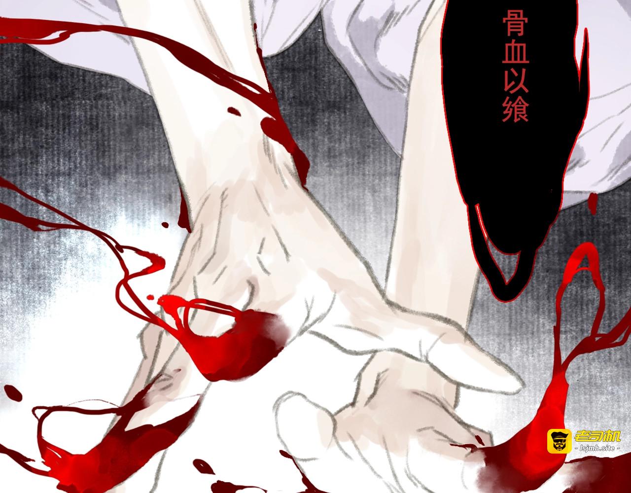 第32话 魂飞魄散 第 33 页