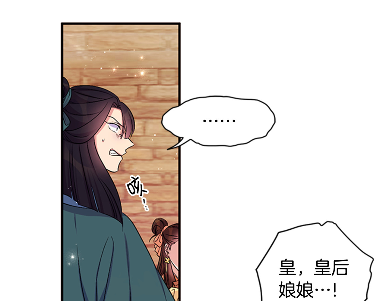 第84话 教训 第 7 页