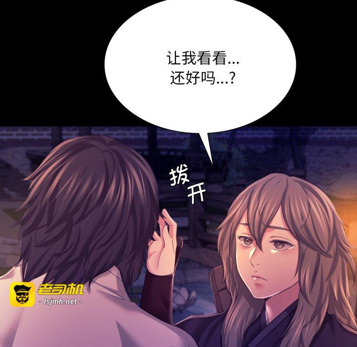 第77话 第 65 页