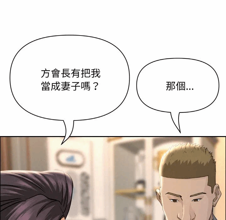 第50话 第 54 页