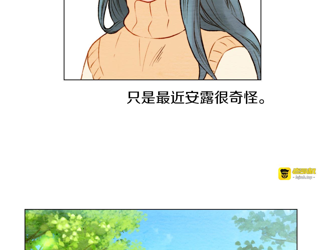 第19话 想要多了解他一些 第 51 页