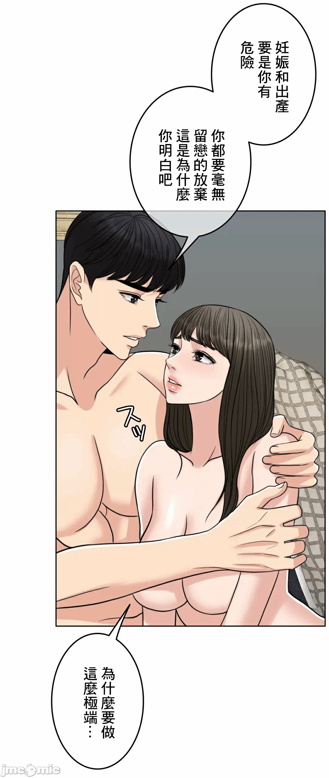 第83话 第 40 页