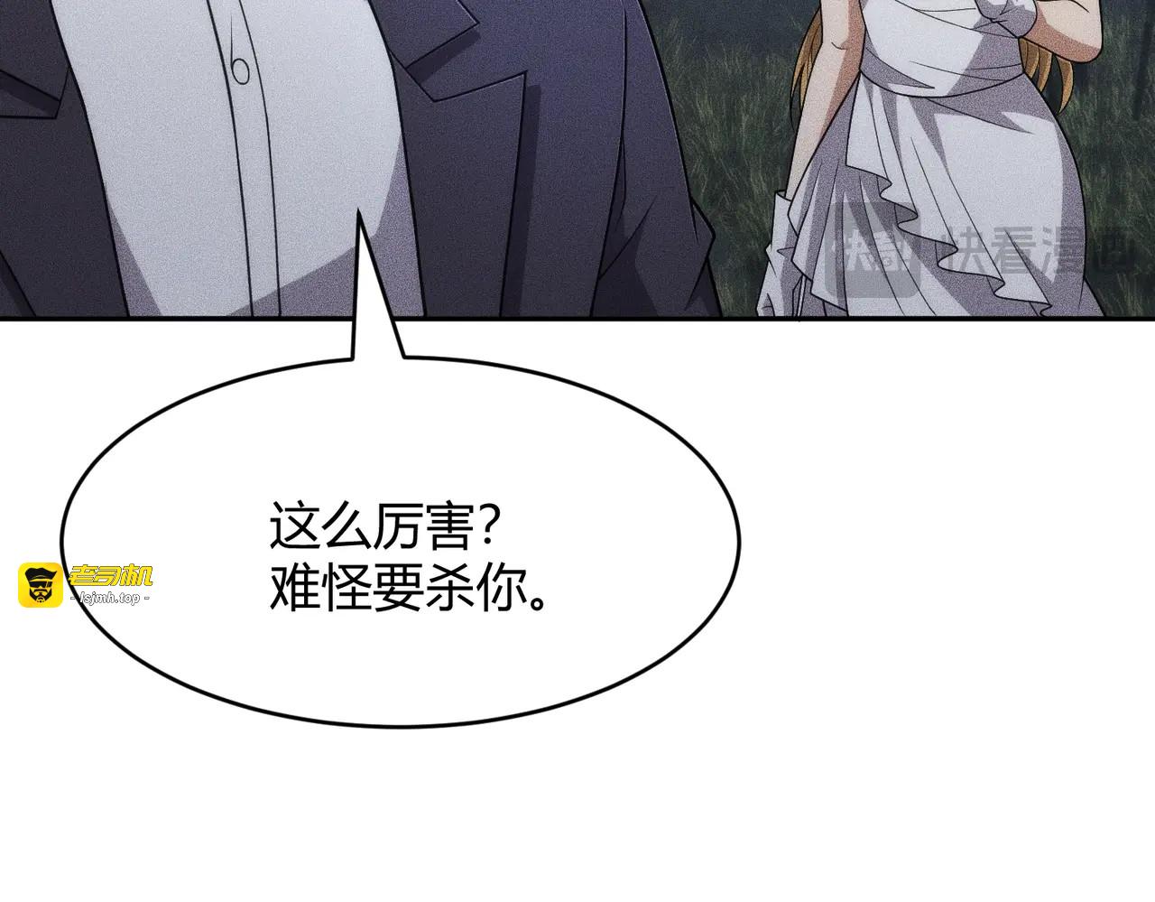 第45话 七星杀手？！ 第 123 页