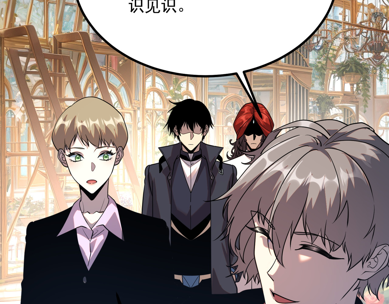 第40话 灭顶之灾 第 78 页