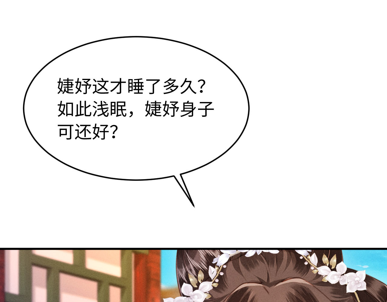第48话 见招拆招 第 96 页